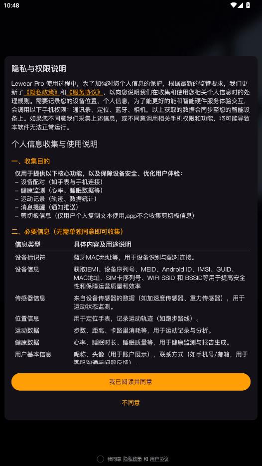 LewearPro�ٷ�����v1.01.37 ��׿��