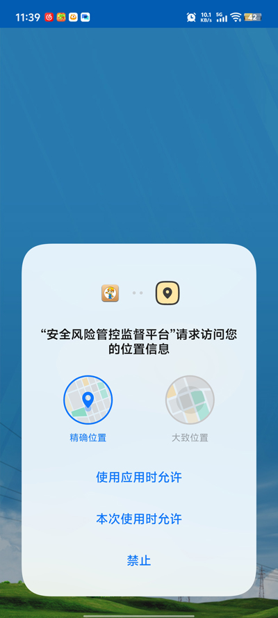 ��ȫ���չܿؼලƽ̨app���°�v2.1.9 ��׿��