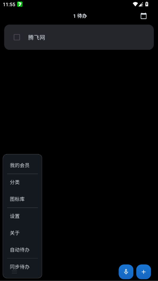 todo��ǩapp�ֻ���v1.1.0 ���°�