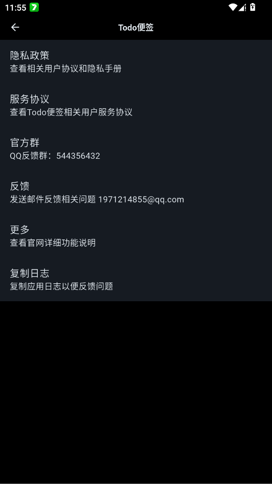 todo��ǩapp�ֻ���v1.1.0 ���°�