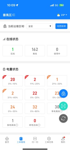乐维电单车app官方正版v2.2.45 最新版