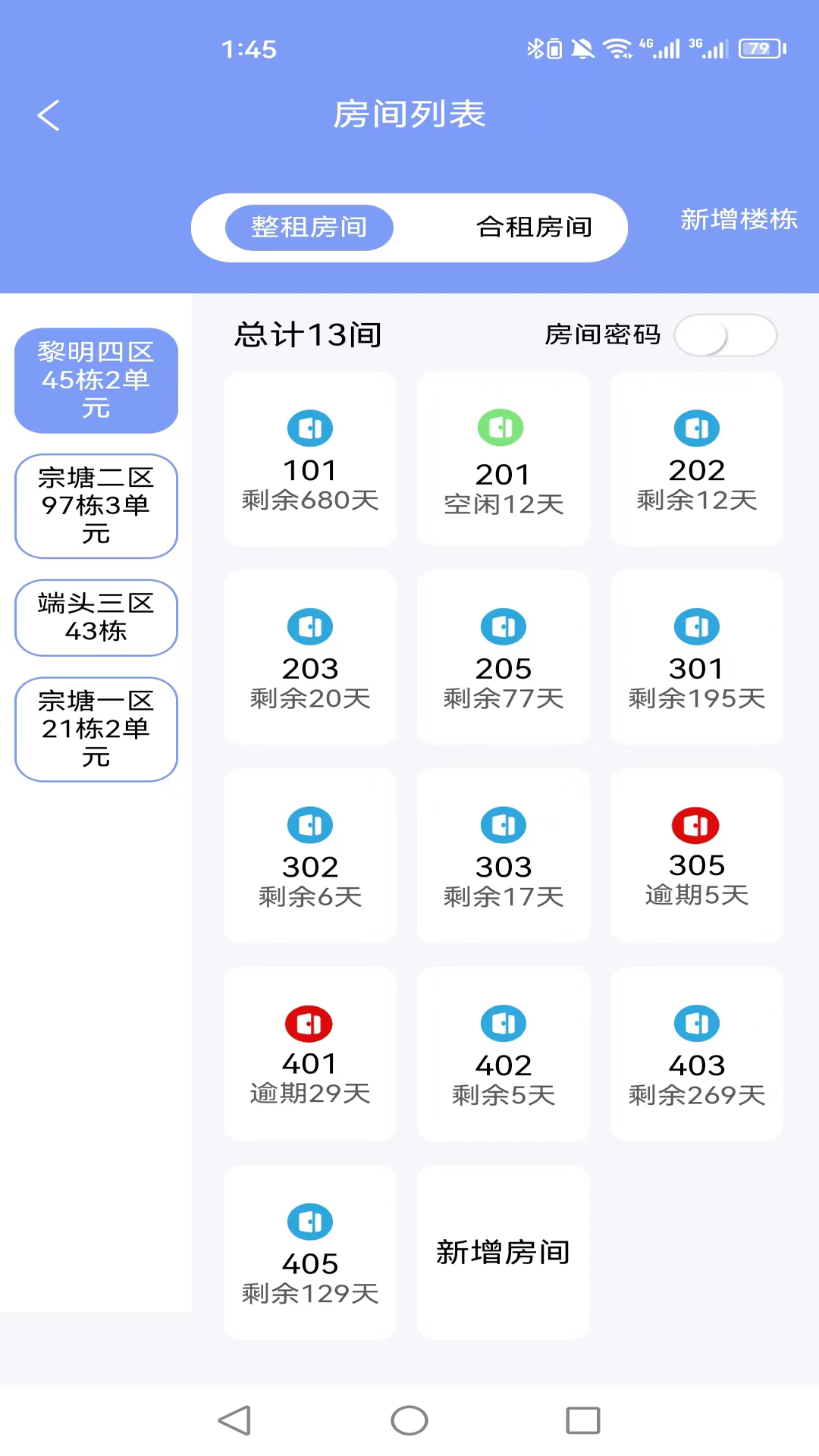 驿家安app最新版v3.62.1 安卓版