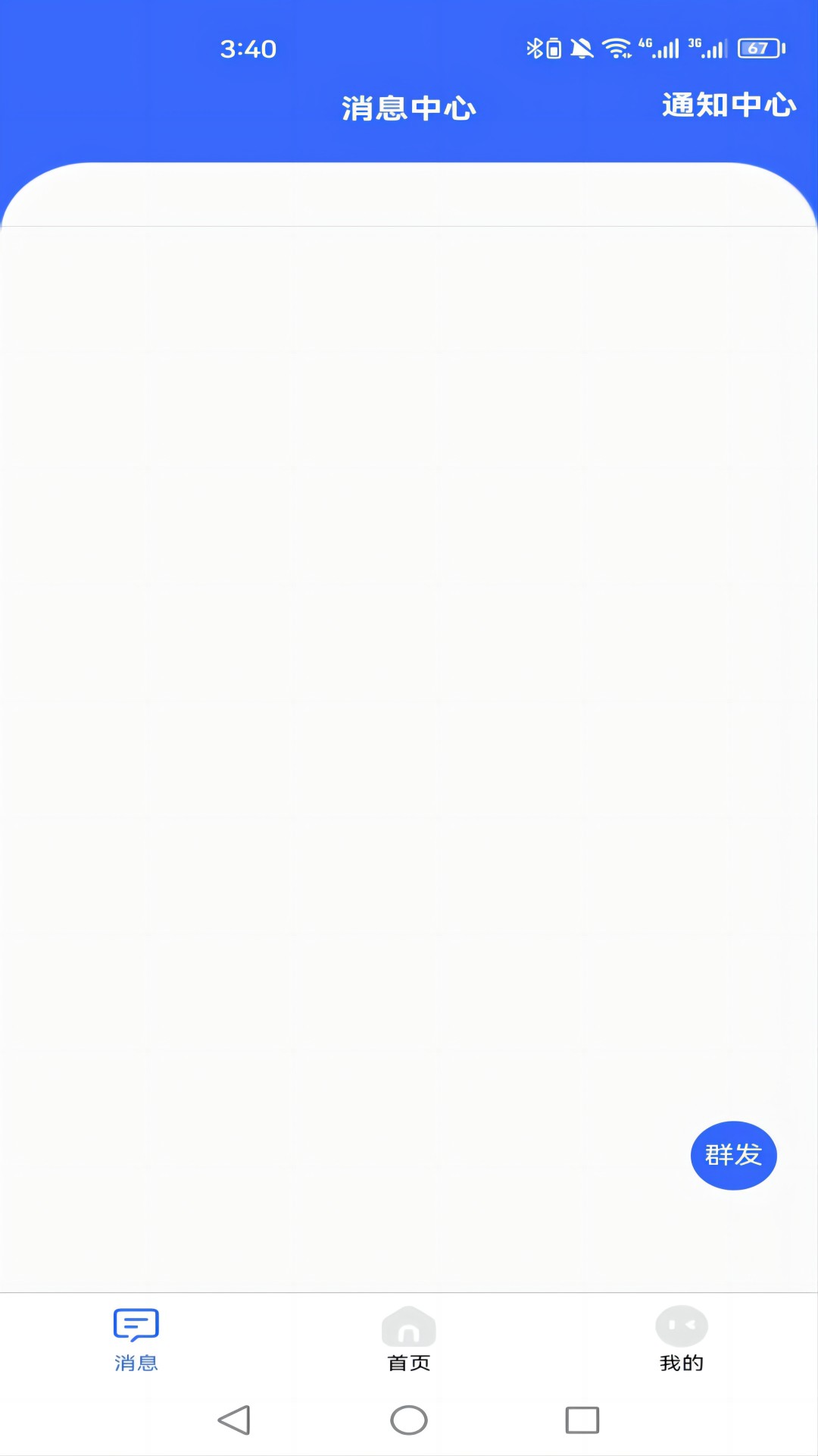 驿家安app最新版v3.62.1 安卓版