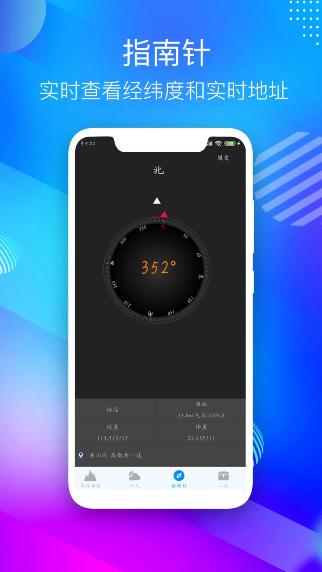 GPS���β�����app�ٷ���(GPS���α�)v2.9 �ֻ���