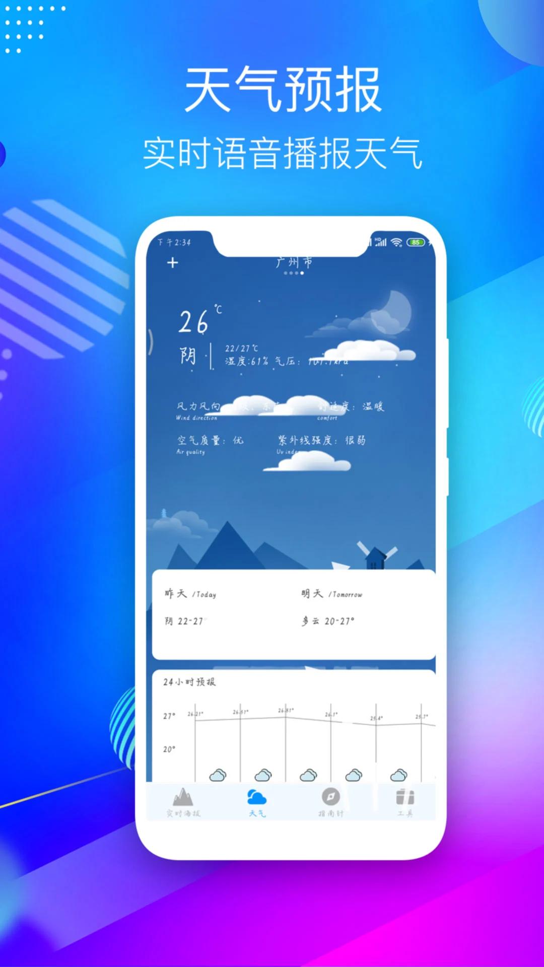 GPS���β�����app�ٷ���(GPS���α�)v2.9 �ֻ���