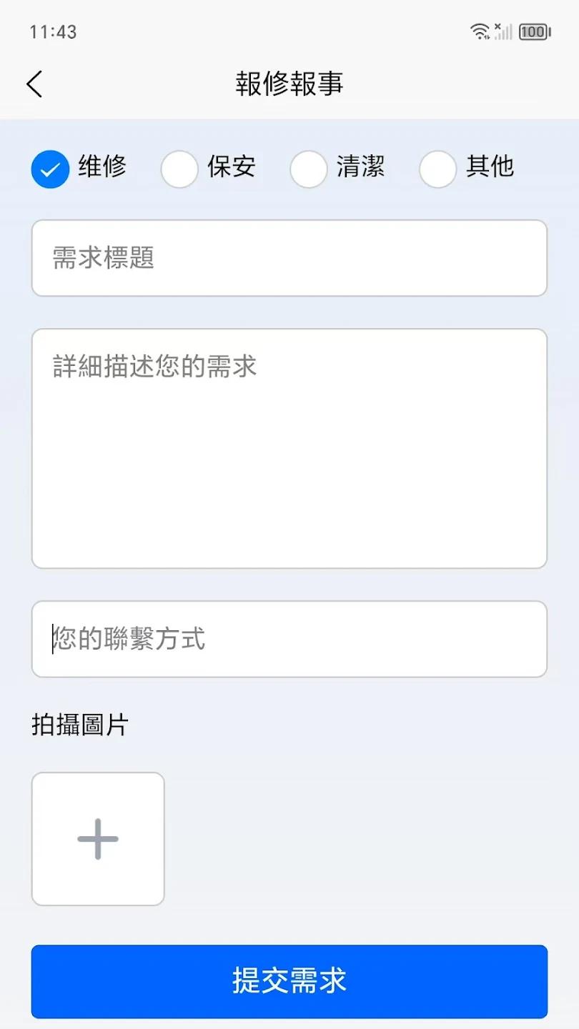 �ڴ�������app���°�(�|�_������)v2.1.1 ��׿��