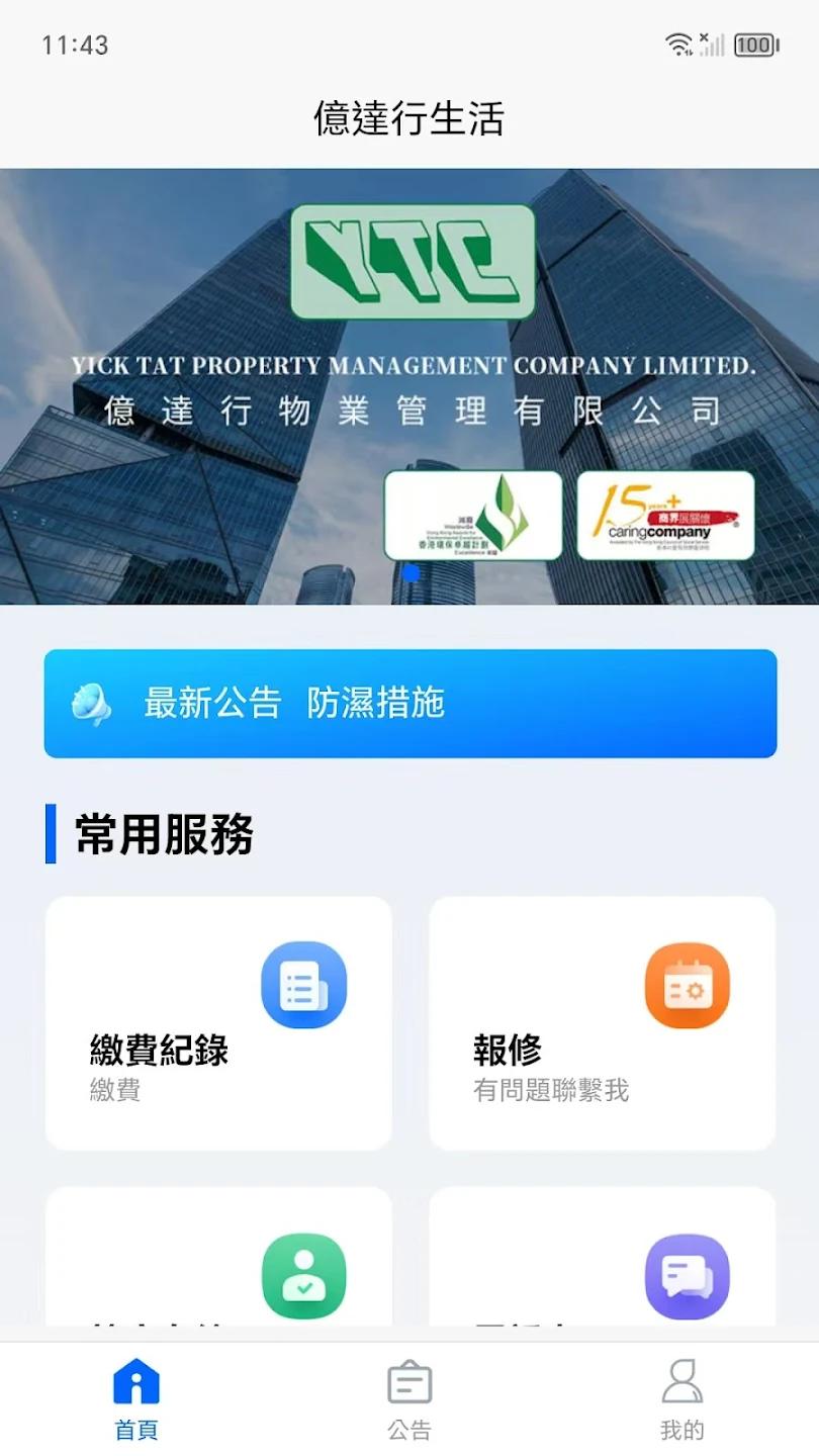 �ڴ�������app���°�(�|�_������)v2.1.1 ��׿��