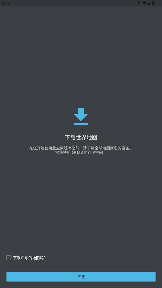 organic maps ��ͼ��appv2026.01.26 ��׿��