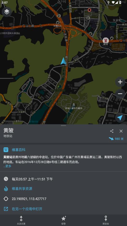 organic maps ��ͼ��appv2026.01.26 ��׿��