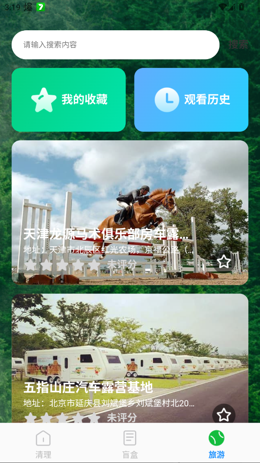 ��ȫ�������°汾appv1.0.5 ���°�