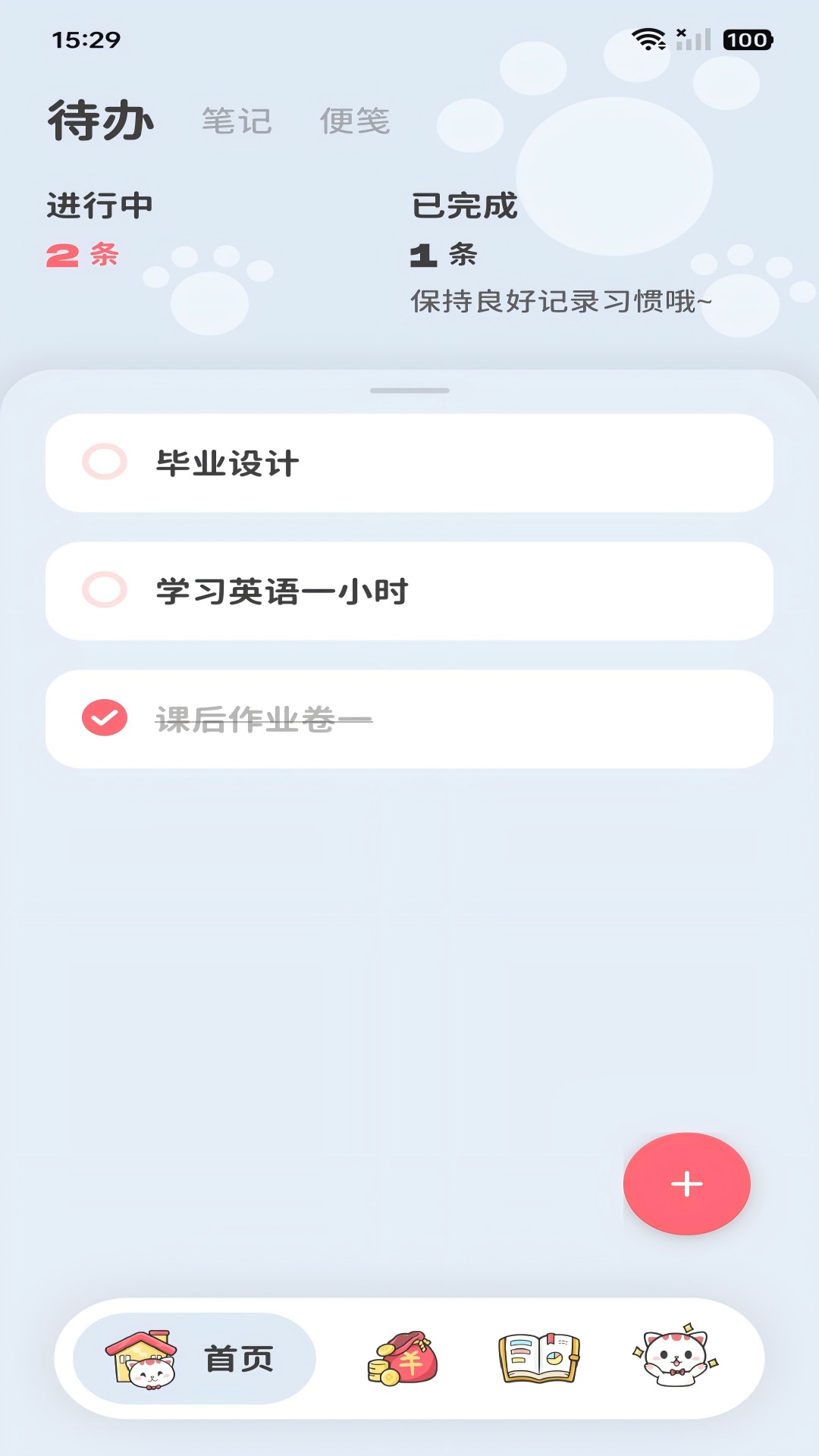 ��Ȥ�ʼ�app�ֻ���v1.0.9 ���°�