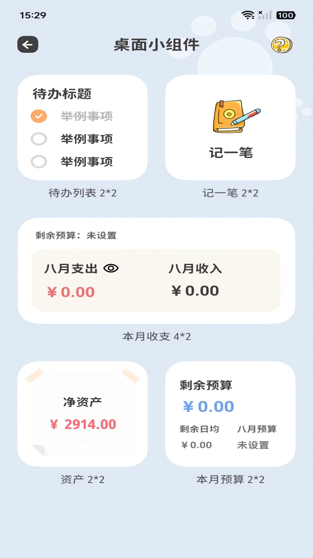 ��Ȥ�ʼ�app�ֻ���v1.0.9 ���°�