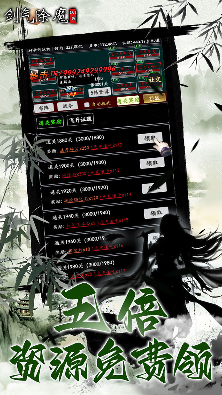 ������ħ0.1�۴������ֵ��v1.0.0 ��׿��