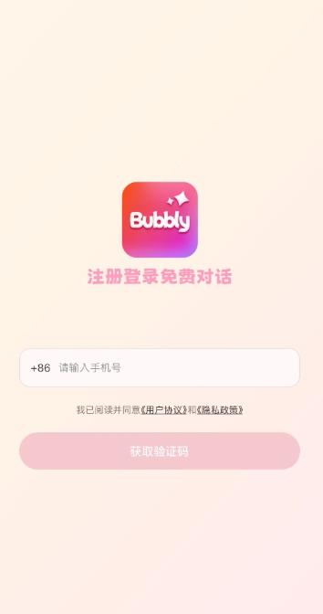 bubbly安装包v1.6.7 最新版