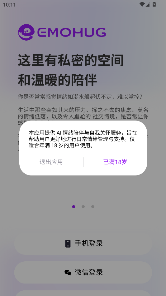 EmoHugAI��������v1.7.1 ���°�