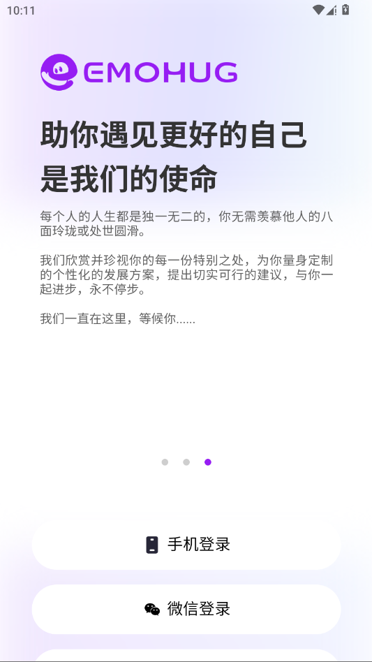 EmoHugAI��������v1.7.1 ���°�