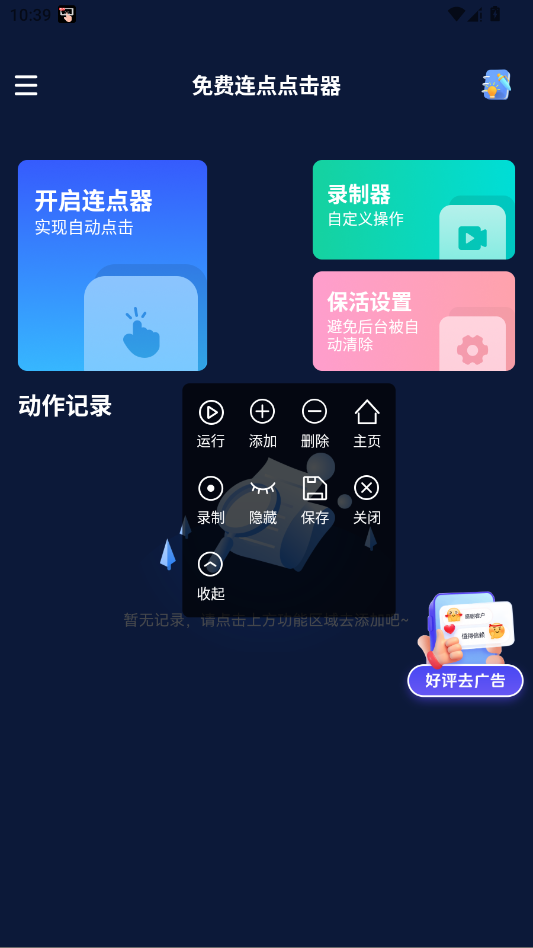 �����������app����v1.0.0 ���°�