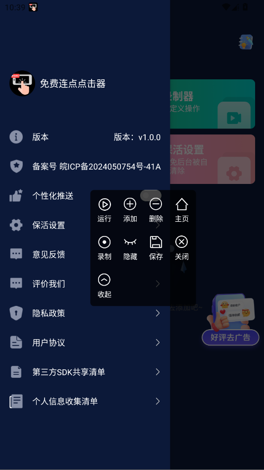 �����������app����v1.0.0 ���°�