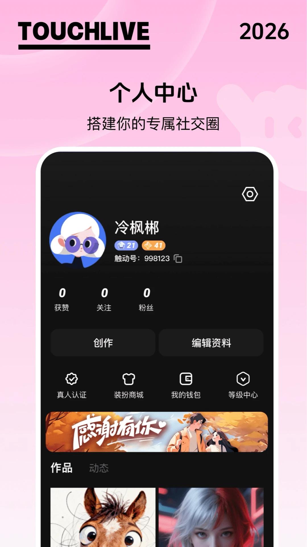 ����LIVE�ٷ�����v1.0.0 �ֻ���