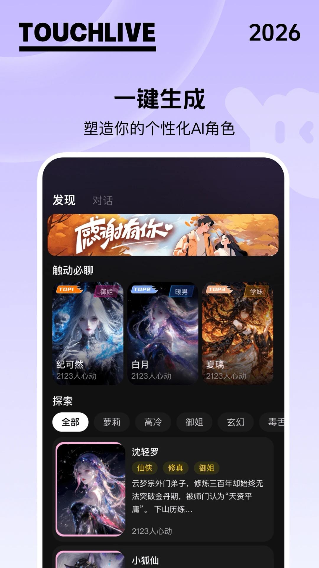 ����LIVE�ٷ�����v1.0.0 �ֻ���