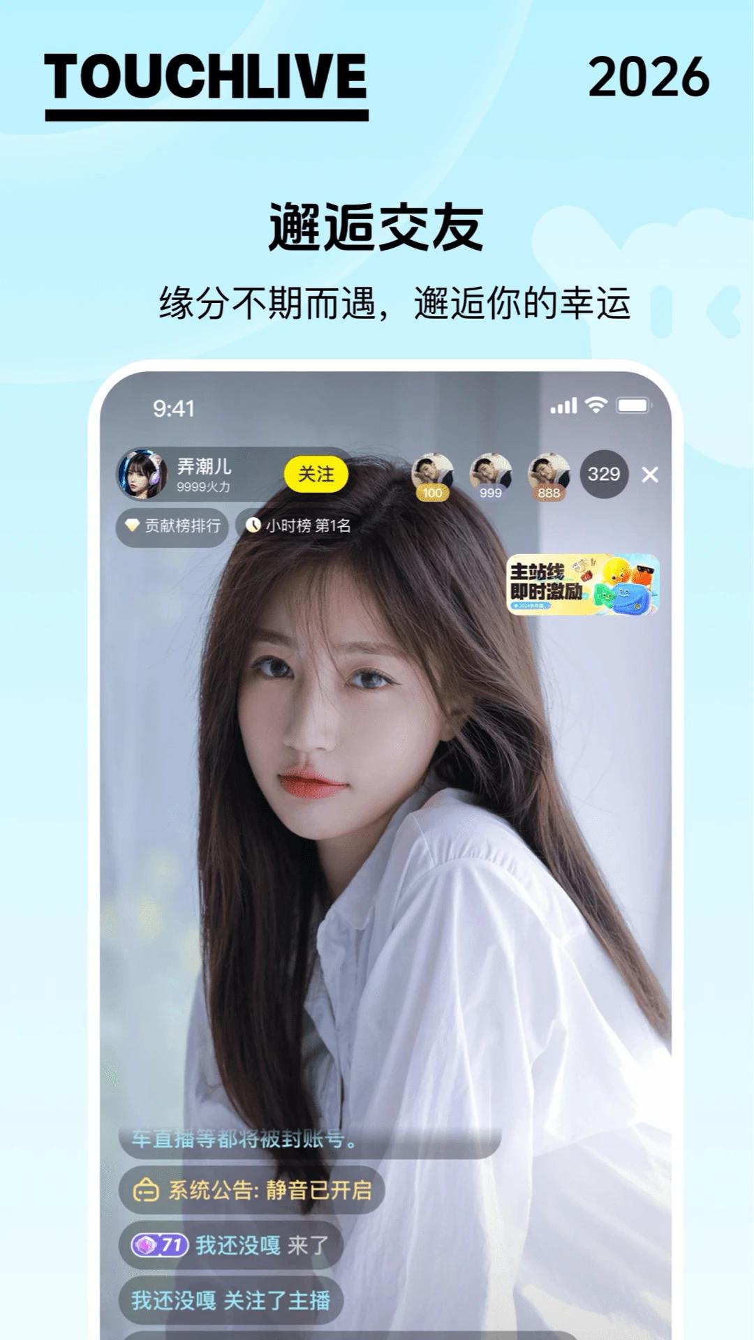 ����LIVE�ٷ�����v1.0.0 �ֻ���