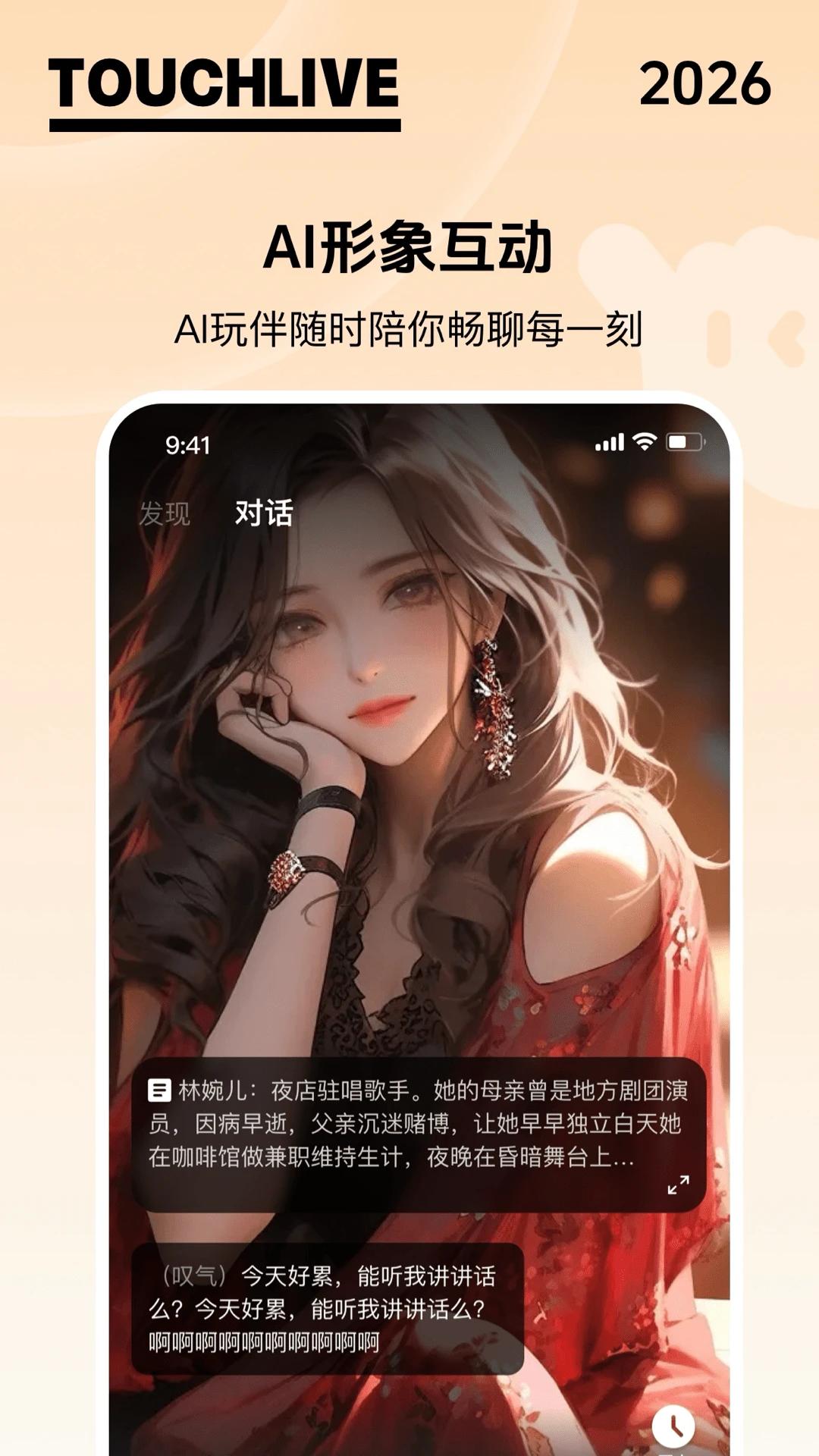 ����LIVE�ٷ�����v1.0.0 �ֻ���