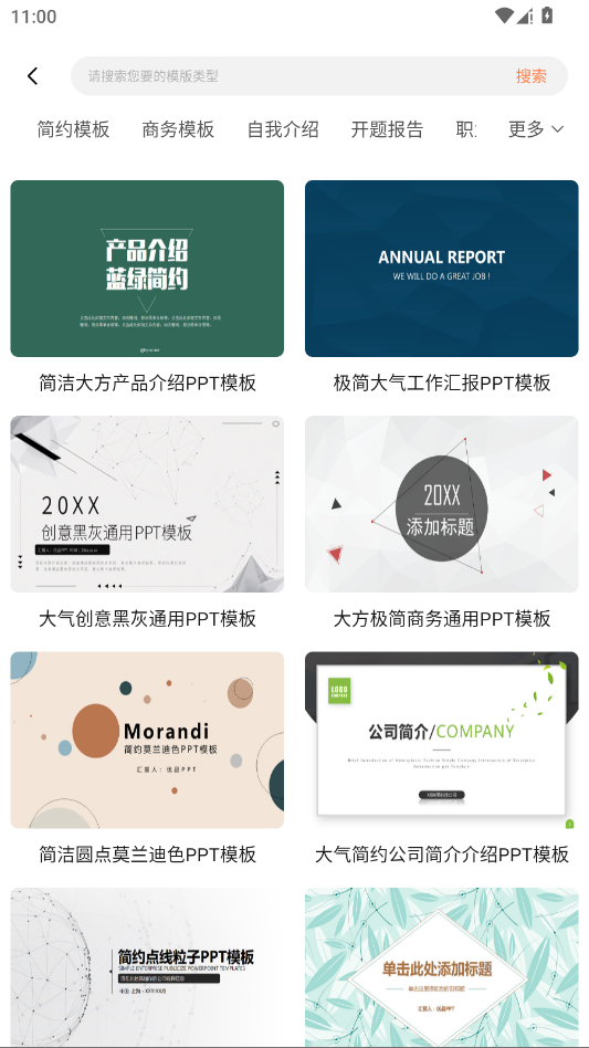 ppt�����г��ٷ���appv2.1.0 ���°�