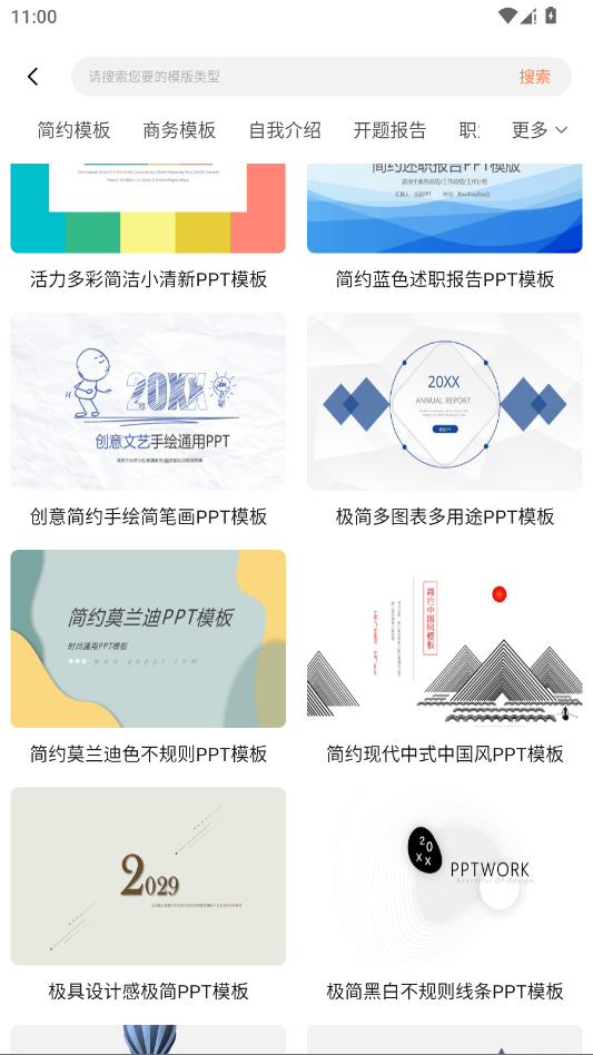 ppt�����г��ٷ���appv2.1.0 ���°�