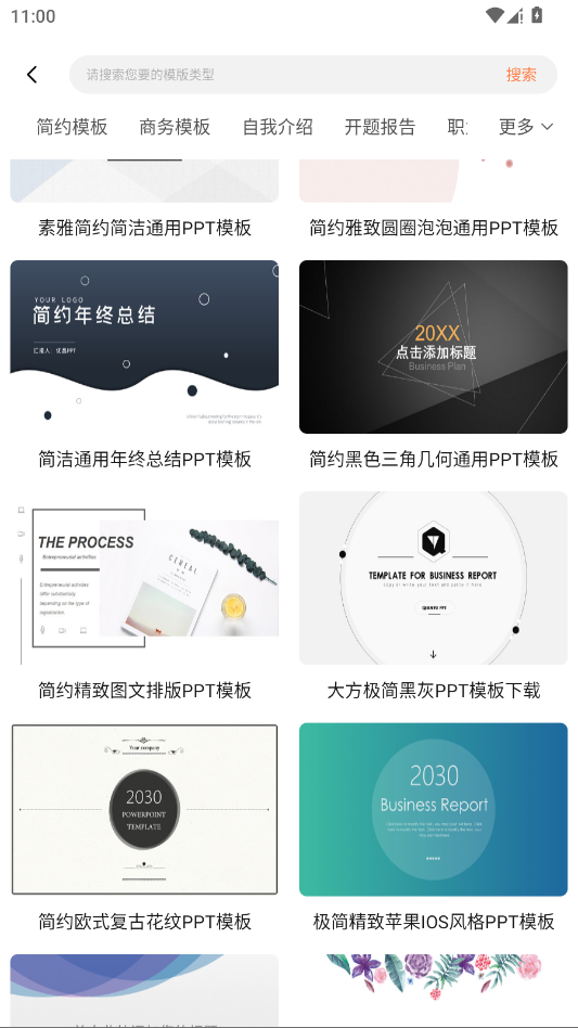 ppt�����г��ٷ���appv2.1.0 ���°�