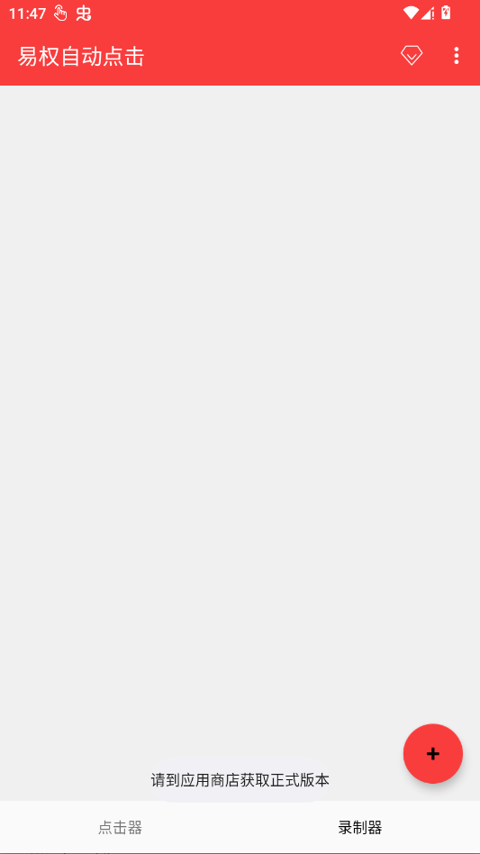 ��Ȩ�Զ����app�ֻ���v2.0.12.30 ���°�