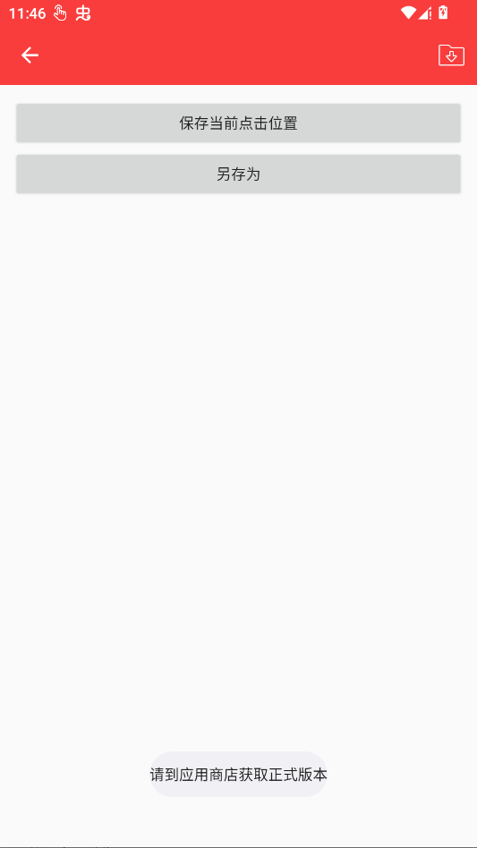 ��Ȩ�Զ����app�ֻ���v2.0.12.30 ���°�