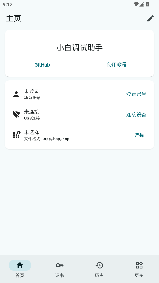 ����С�׵������ֹٷ���appv1.0.0 ���°�