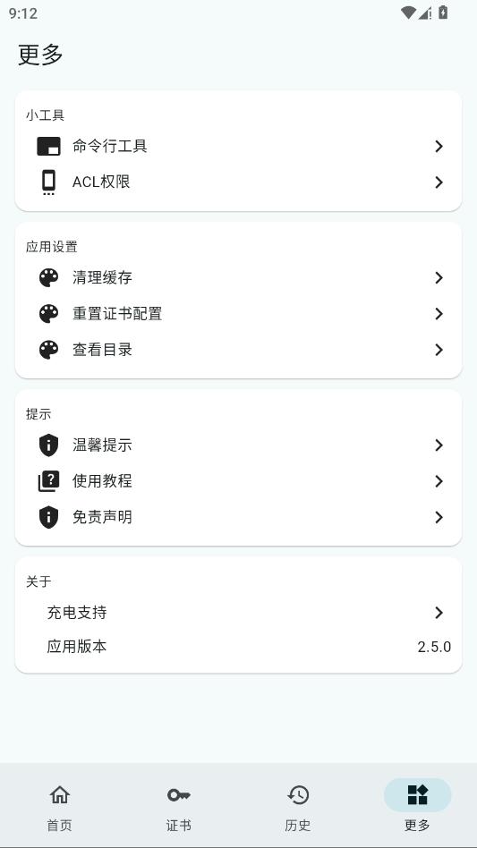 ����С�׵������ֹٷ���appv1.0.0 ���°�