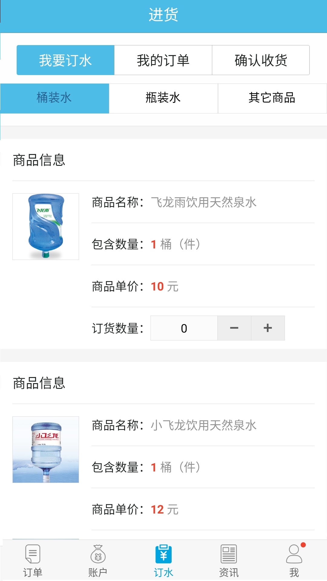 �����깩ˮվ���°汾v6.6.23 ��׿��