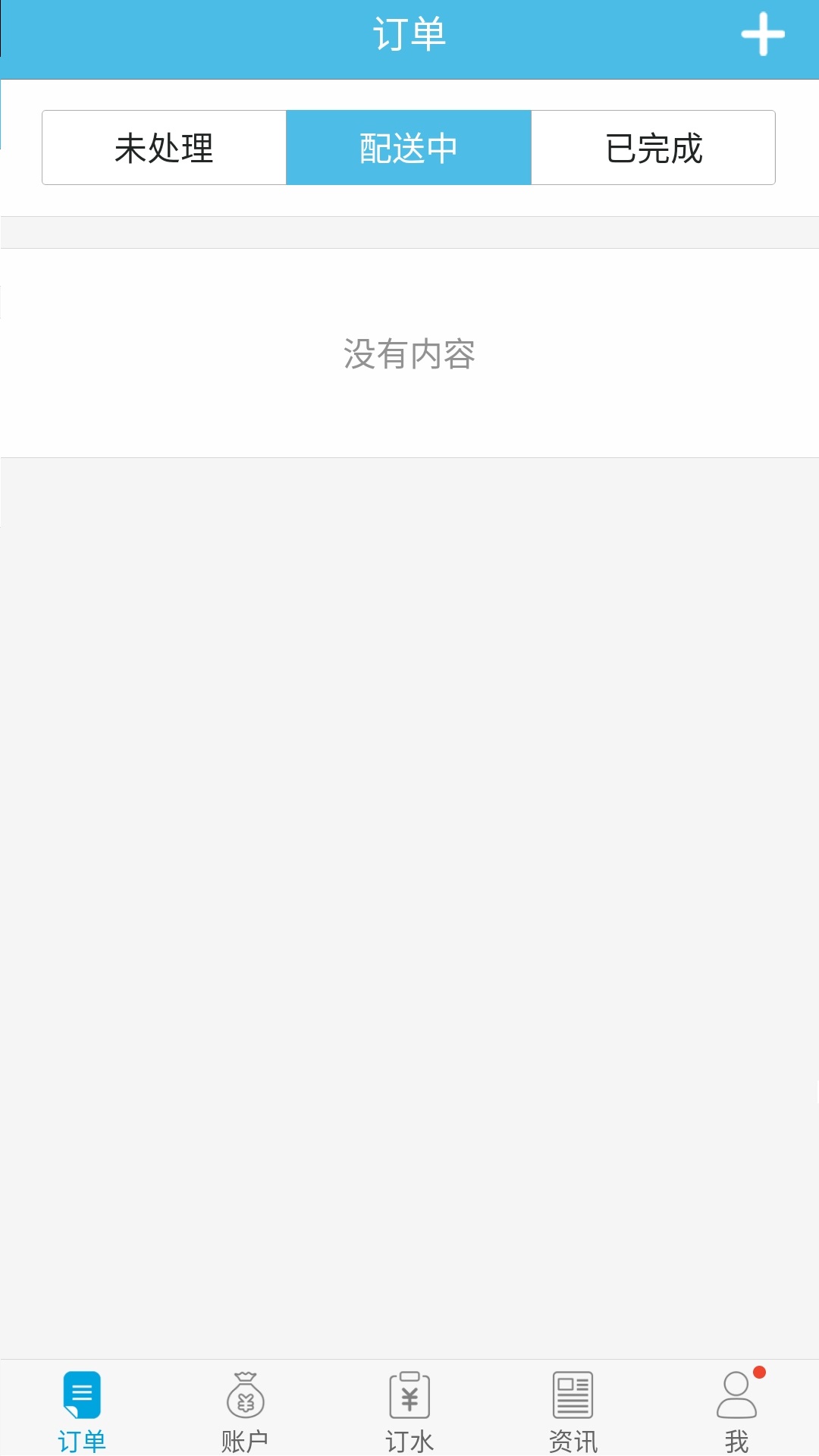 �����깩ˮվ���°汾v6.6.23 ��׿��