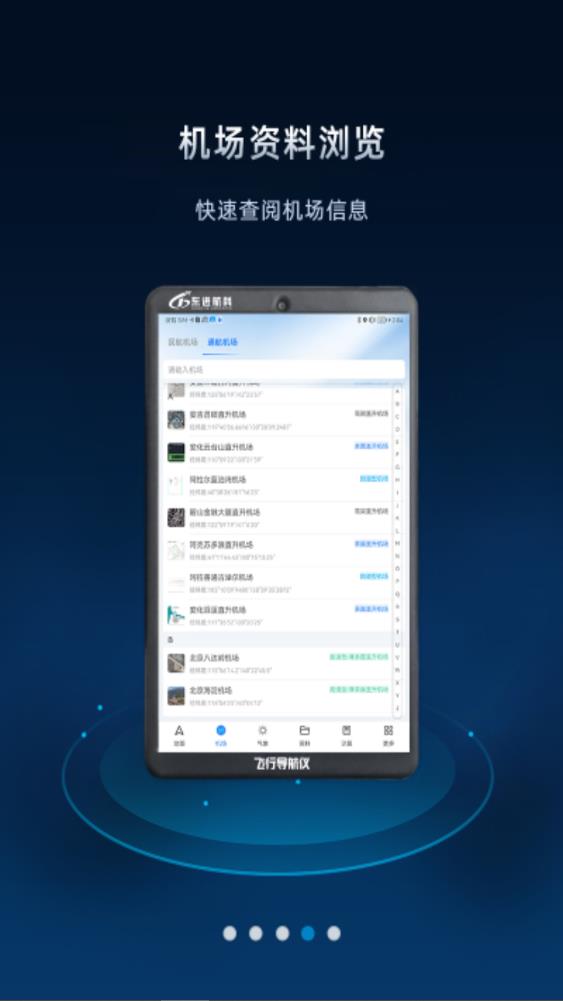 ���е�����APP���°�v3.6.2 ��׿��