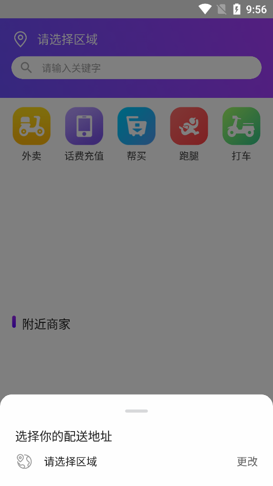 云城外卖app官方版(CloudCity)v1.0.0 最新版