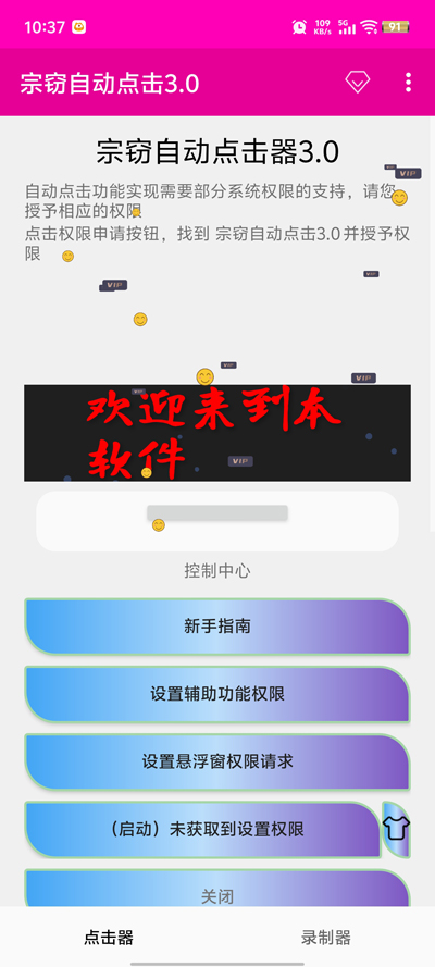 �����Զ����3.0���°�v2.0.12.28 �ֻ���