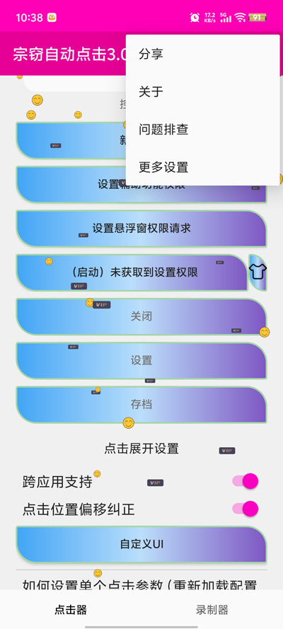 �����Զ����3.0���°�v2.0.12.28 �ֻ���