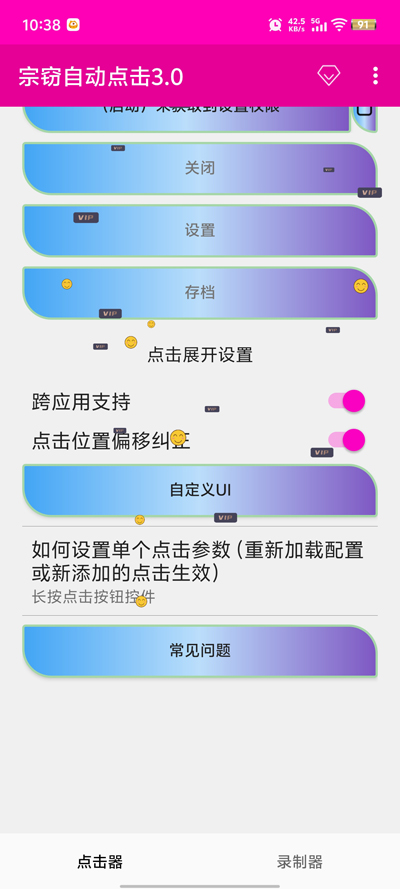 �����Զ����3.0���°�v2.0.12.28 �ֻ���