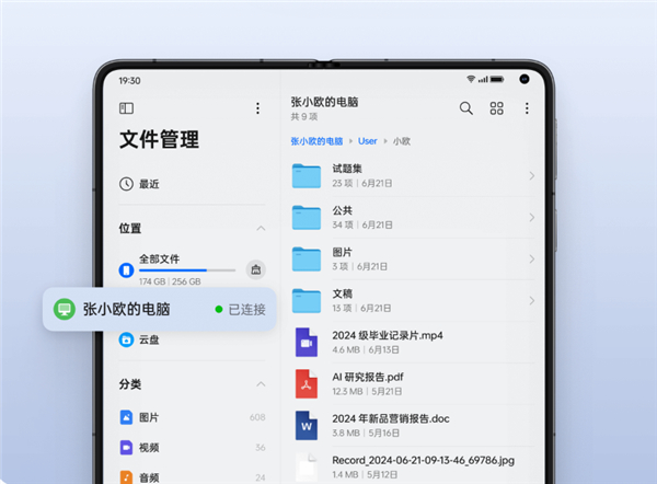oppo平板互联服务app官方版v16.10.10 最新版