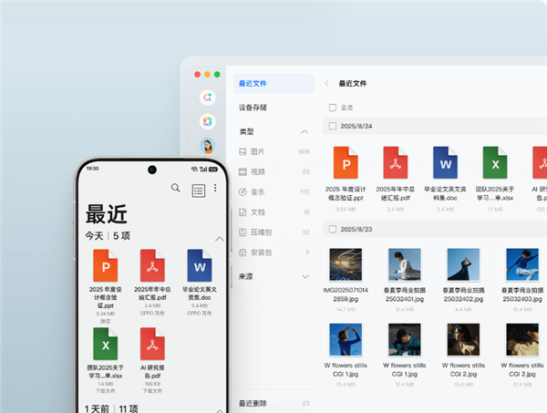oppo平板互联服务app官方版v16.10.10 最新版