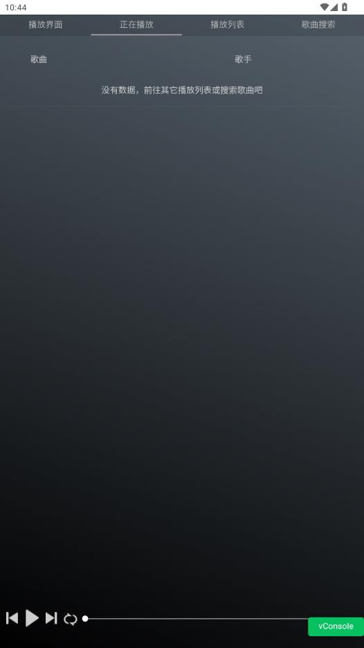 GD音乐台安卓版v1.0.0 安卓版