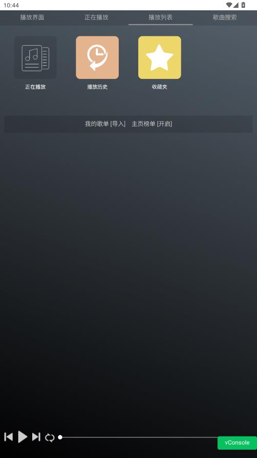 GD音乐台安卓版v1.0.0 安卓版