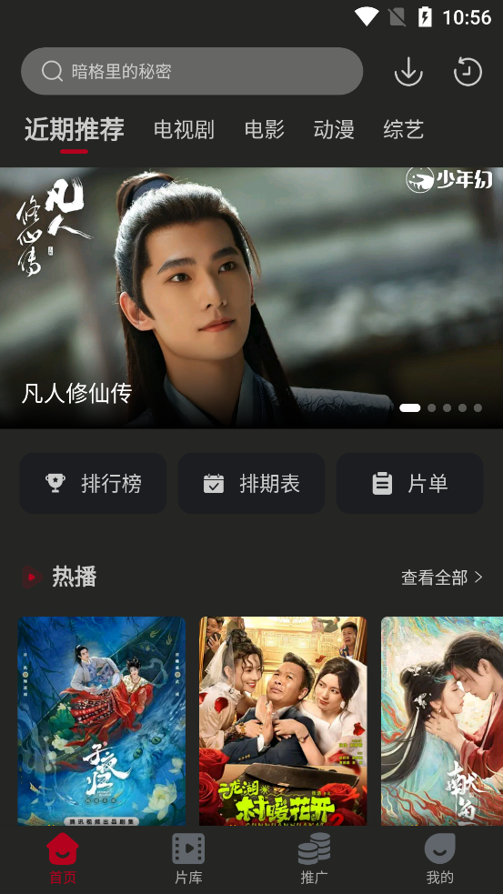 ����Ӱ��2026���°汾v5.3.2 ��׿��