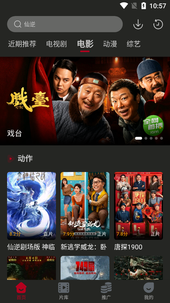 ����Ӱ��2026���°汾v5.3.2 ��׿��