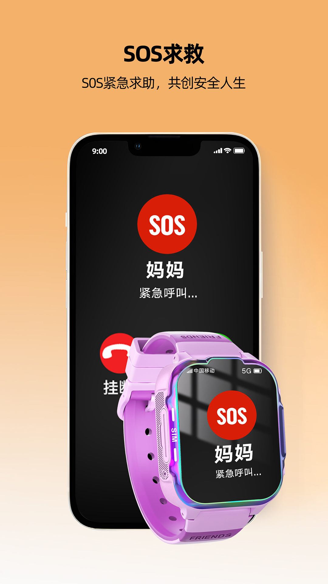 一路守护下载手机版v1.5.0 最新版