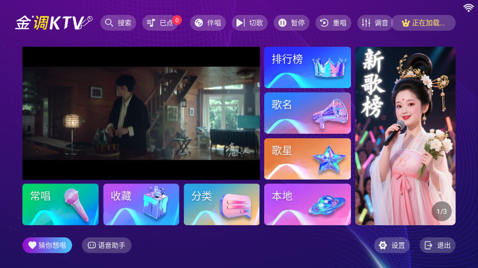 ���KTV���ϵͳ�ٷ���v20250801.8.1 ���°�