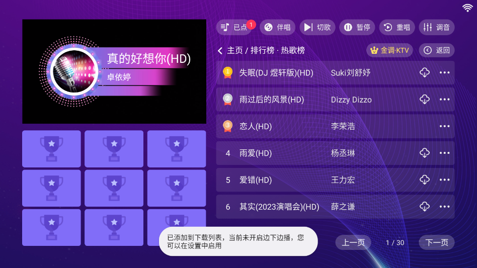 ���KTV���ϵͳ�ٷ���v20250801.8.1 ���°�