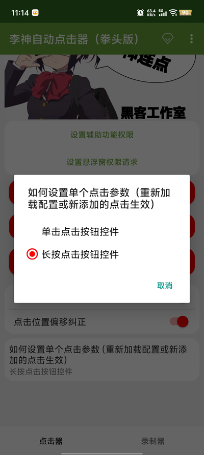 �����Զ�������޹���v2.0.12.28 ���°�